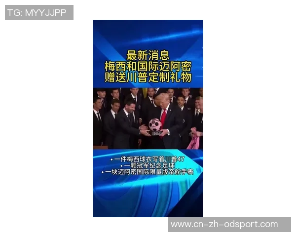 利马联盟球员激动分享与梅西换球衣经历称偶像梦圆满 利马联盟球员激动分享与梅西换球衣经历称偶像梦圆满